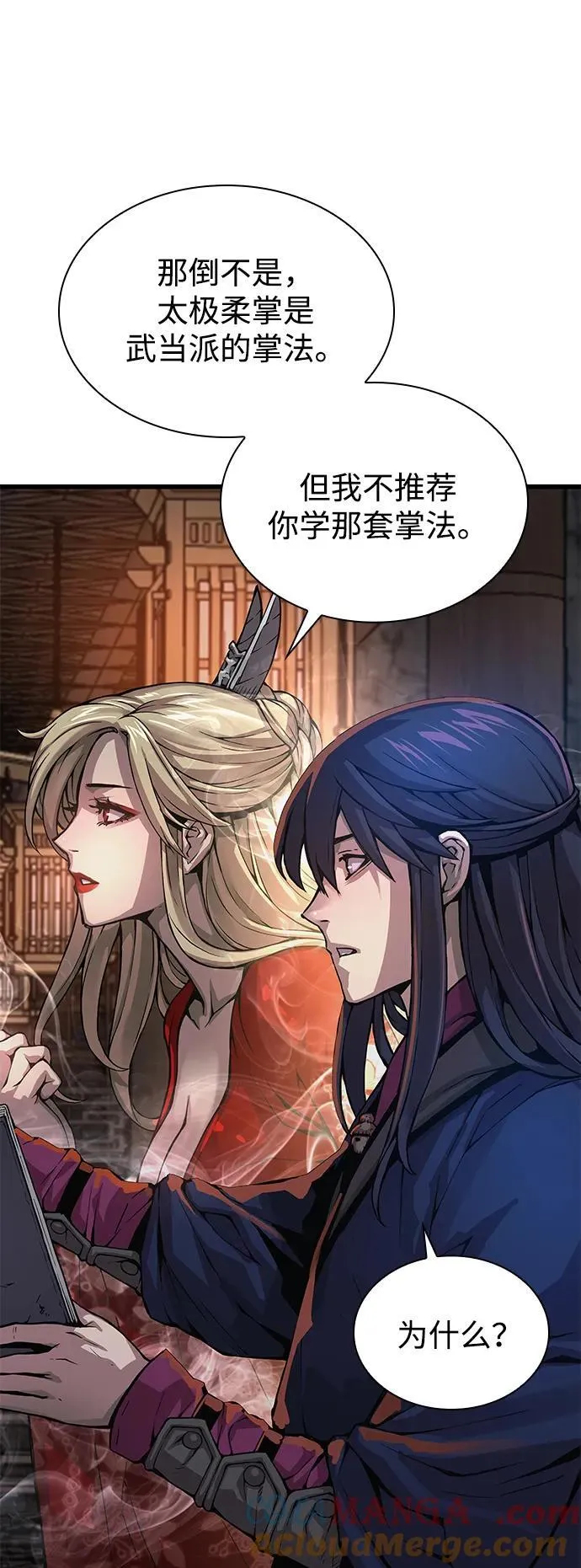 第68话 无月空剑16
