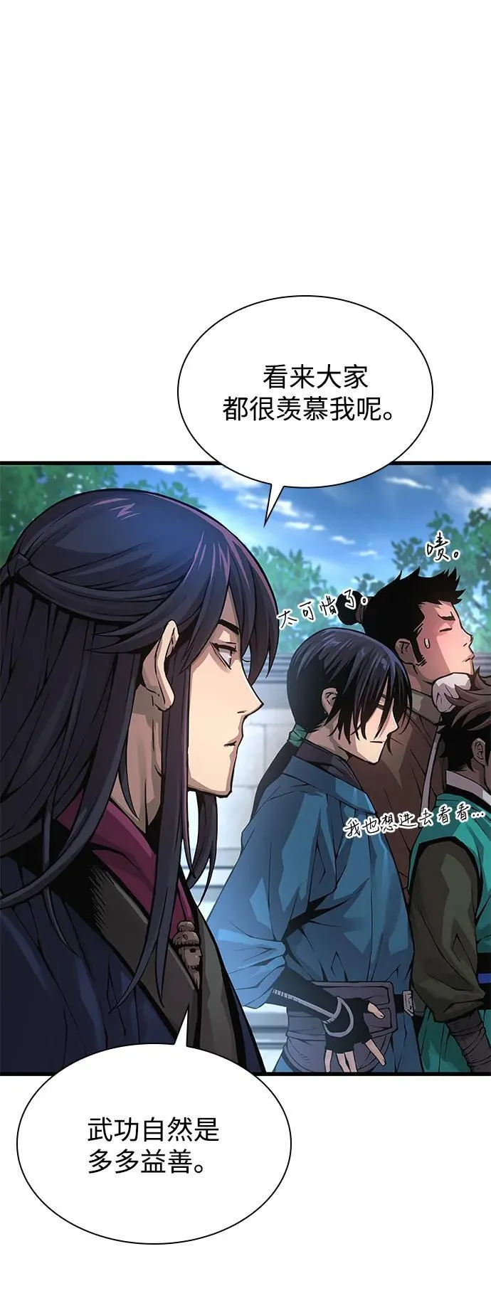 第67话 秘笈宝库14