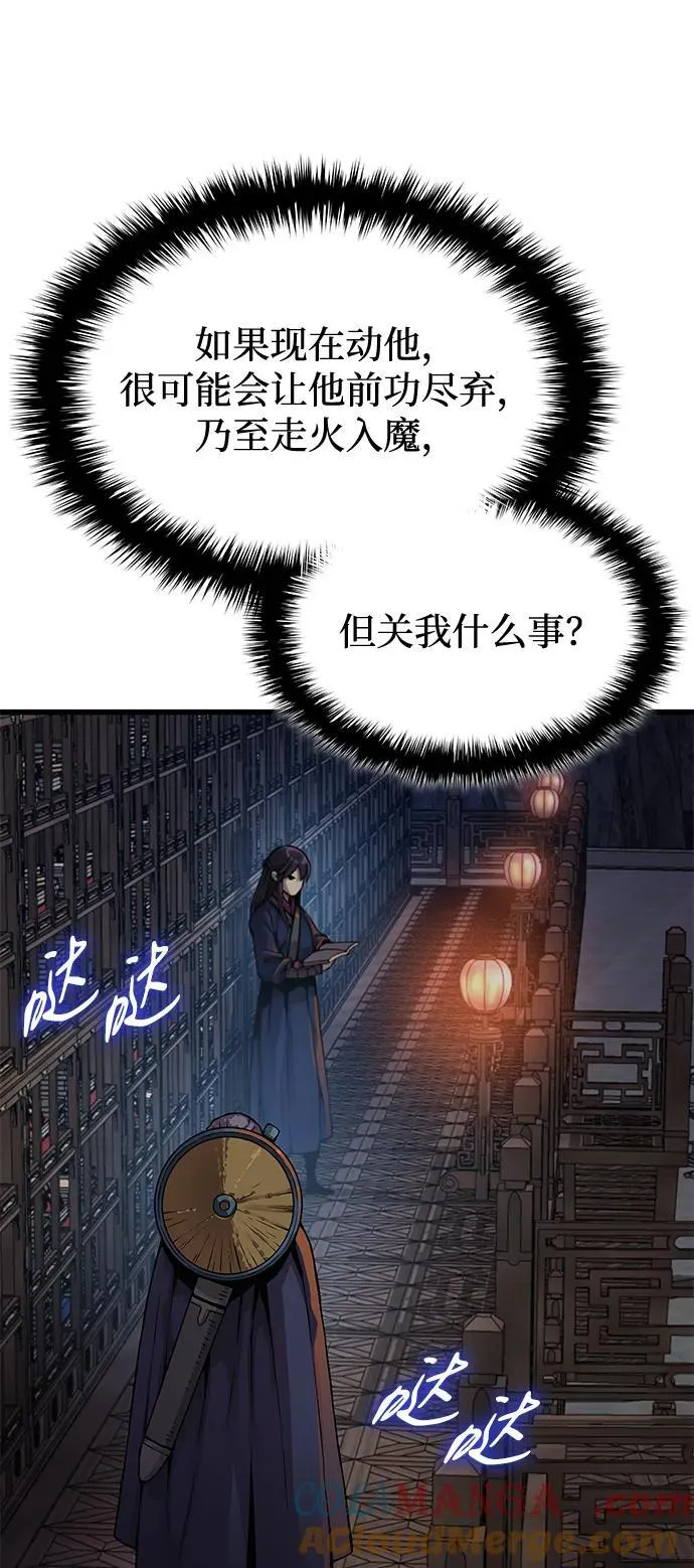 第68话 无月空剑124