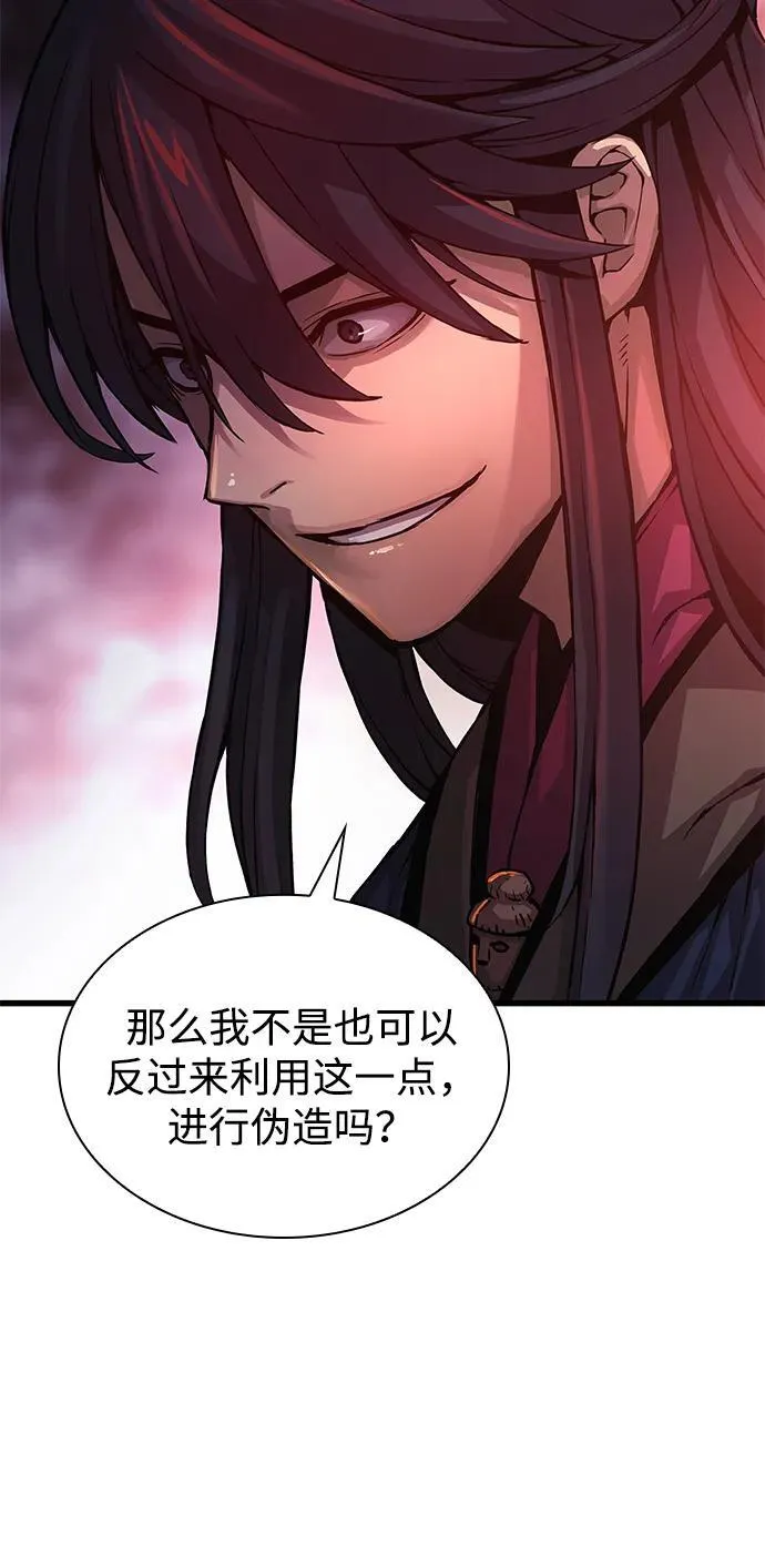 第68话 无月空剑21