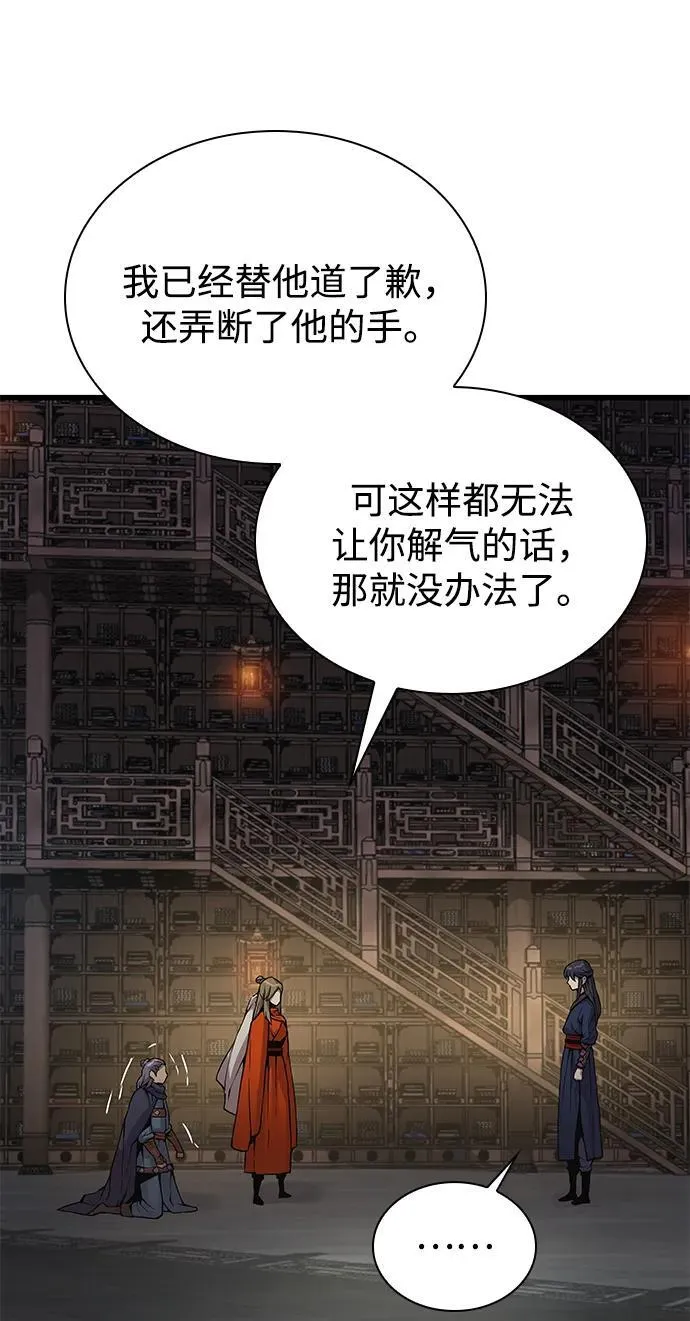 第70话 魏昭妍47