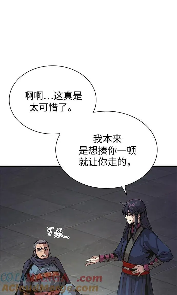 第70话 魏昭妍72