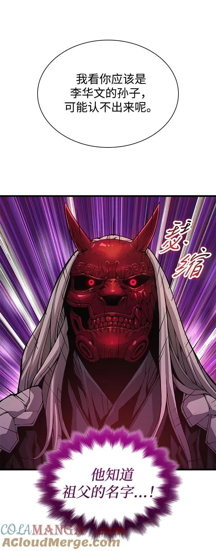 第59话 忠心48