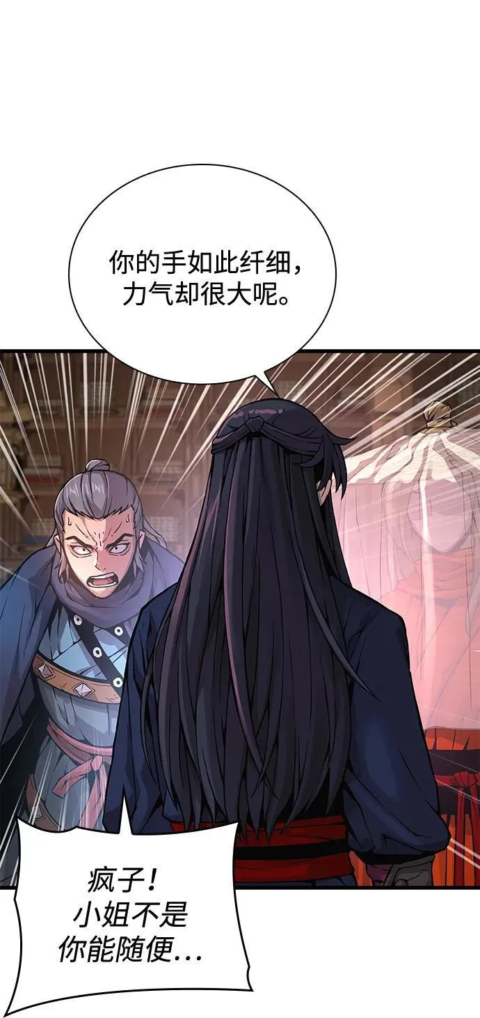 第69话 锐气106
