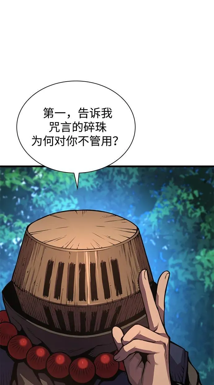 第62话 原杀阁（2）75
