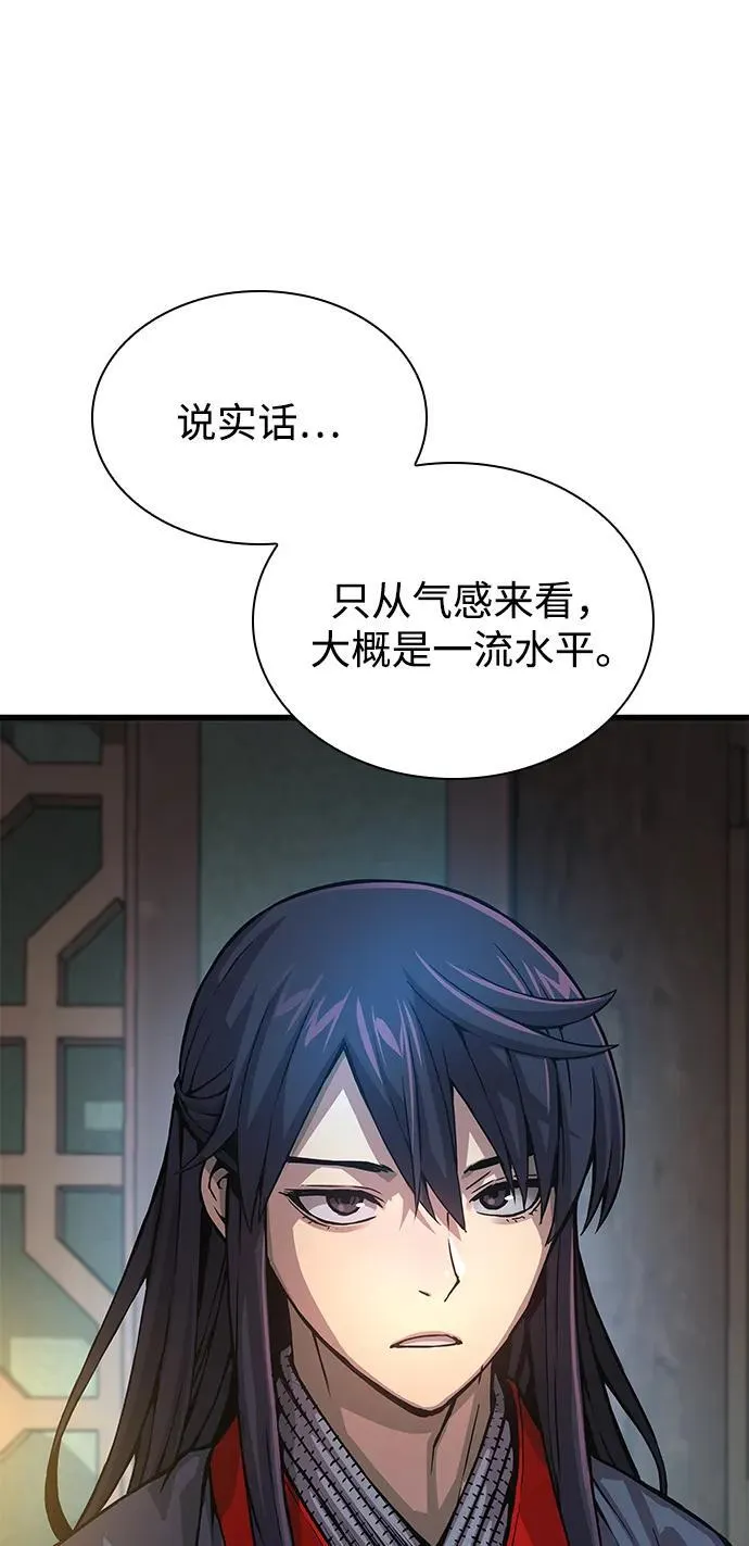 第63话 青灵的过去69
