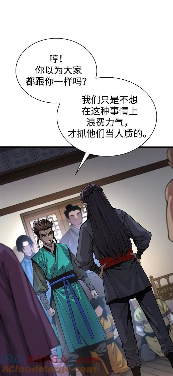 第66话 计谋（2）36