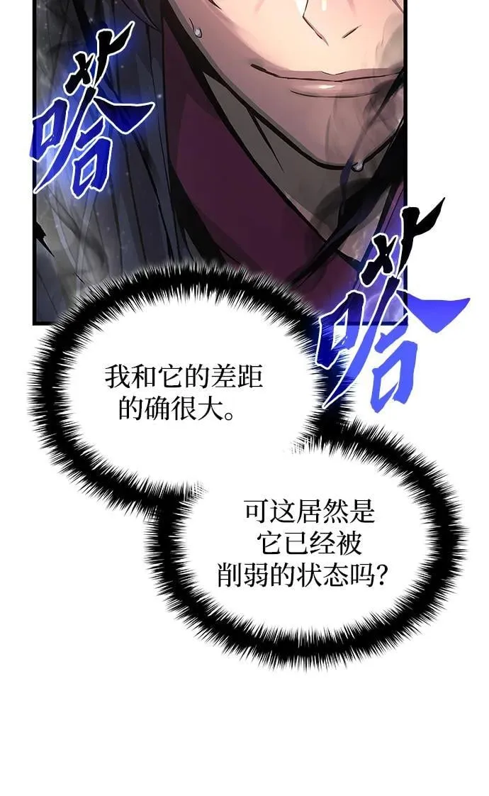 第72话 尸骸之王（1）23