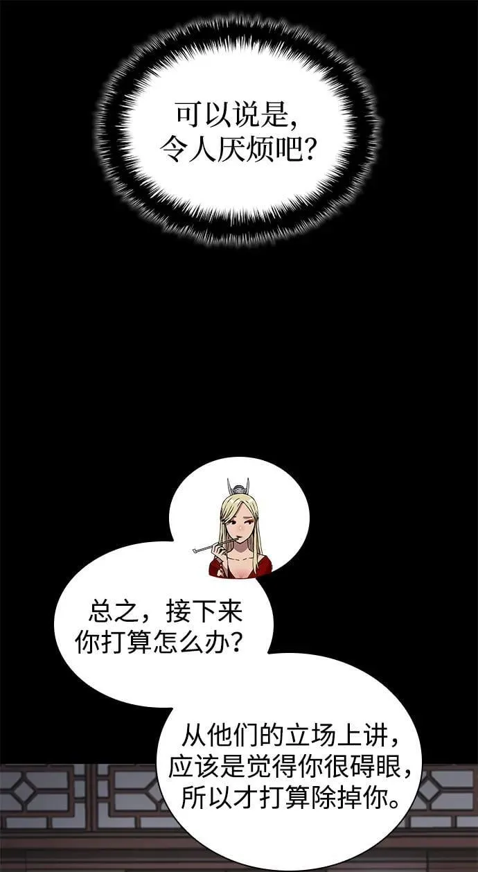 第58话 暗践（2）51