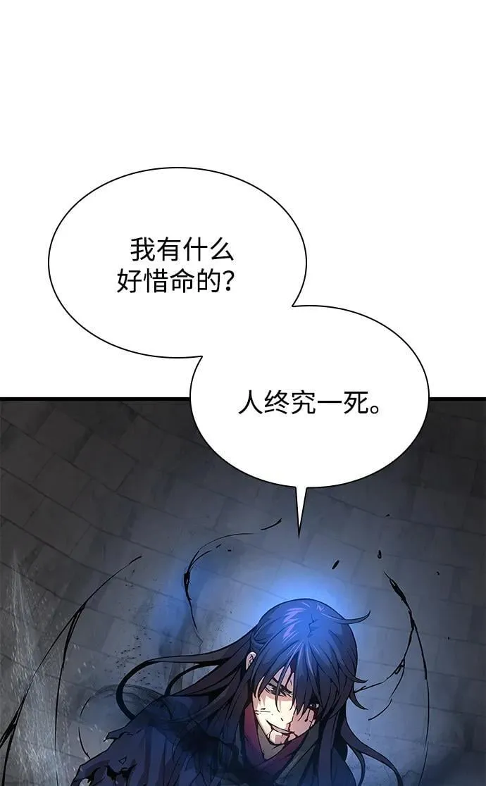 第72话 尸骸之王（1）107