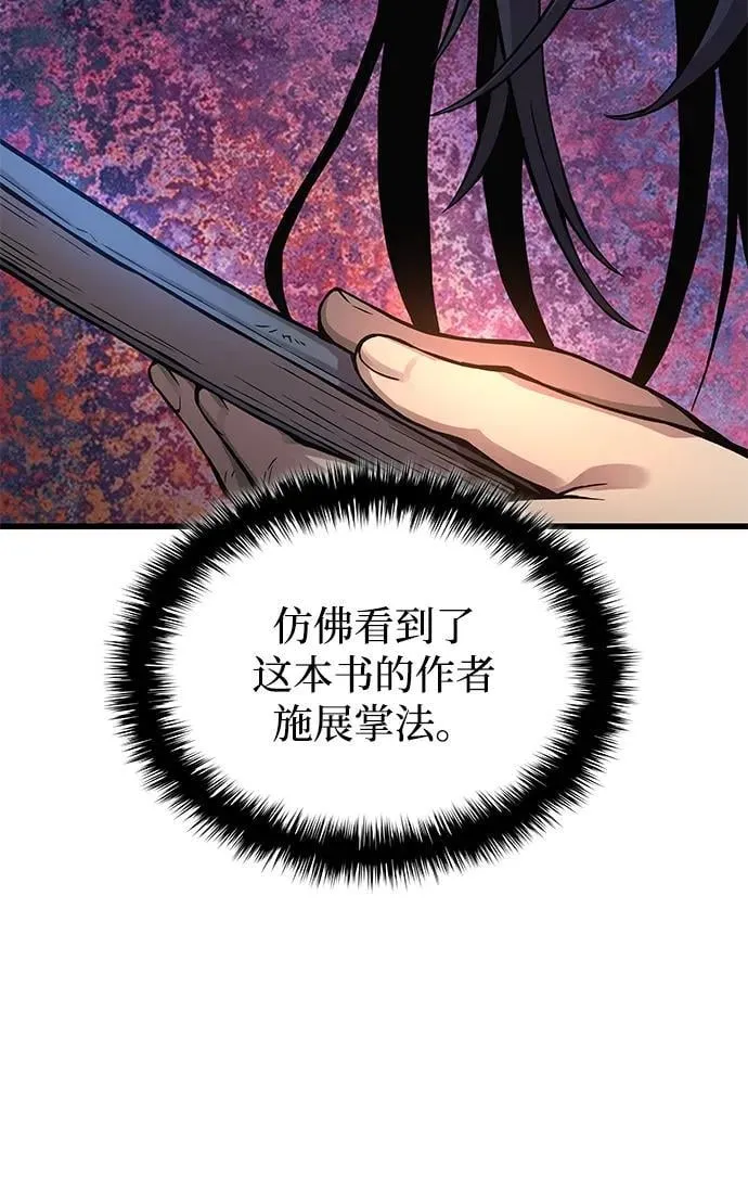 第68话 无月空剑53
