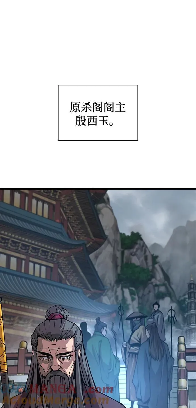 第61话 原杀阁（1）44