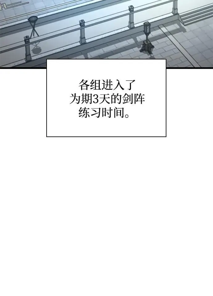 第66话 计谋（2）87