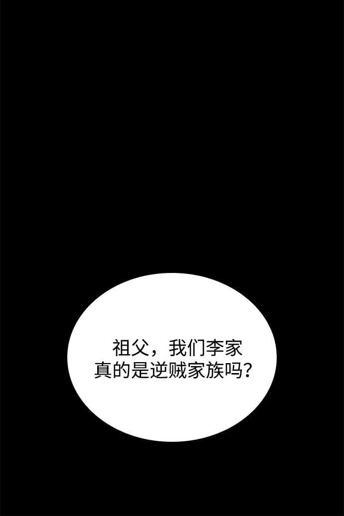 第59话 忠心53