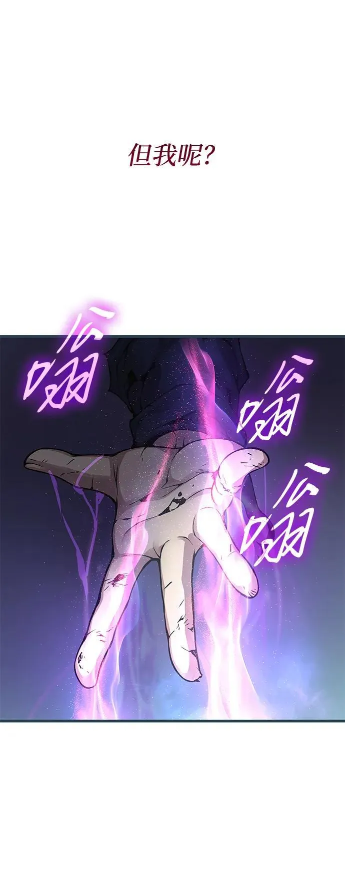 第73话 尸骸之王（2）19