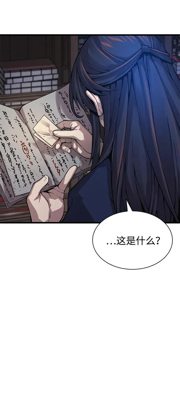 第68话 无月空剑67
