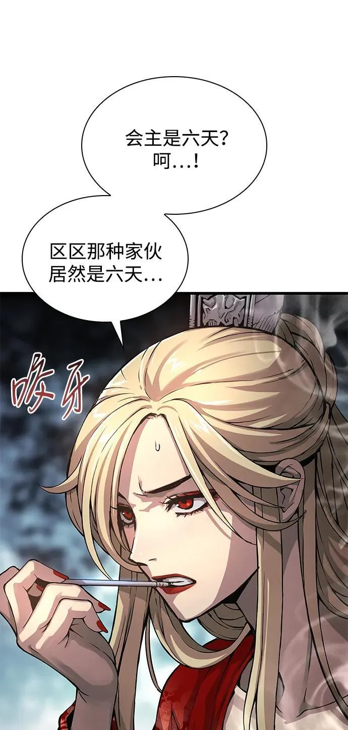第67话 秘笈宝库41