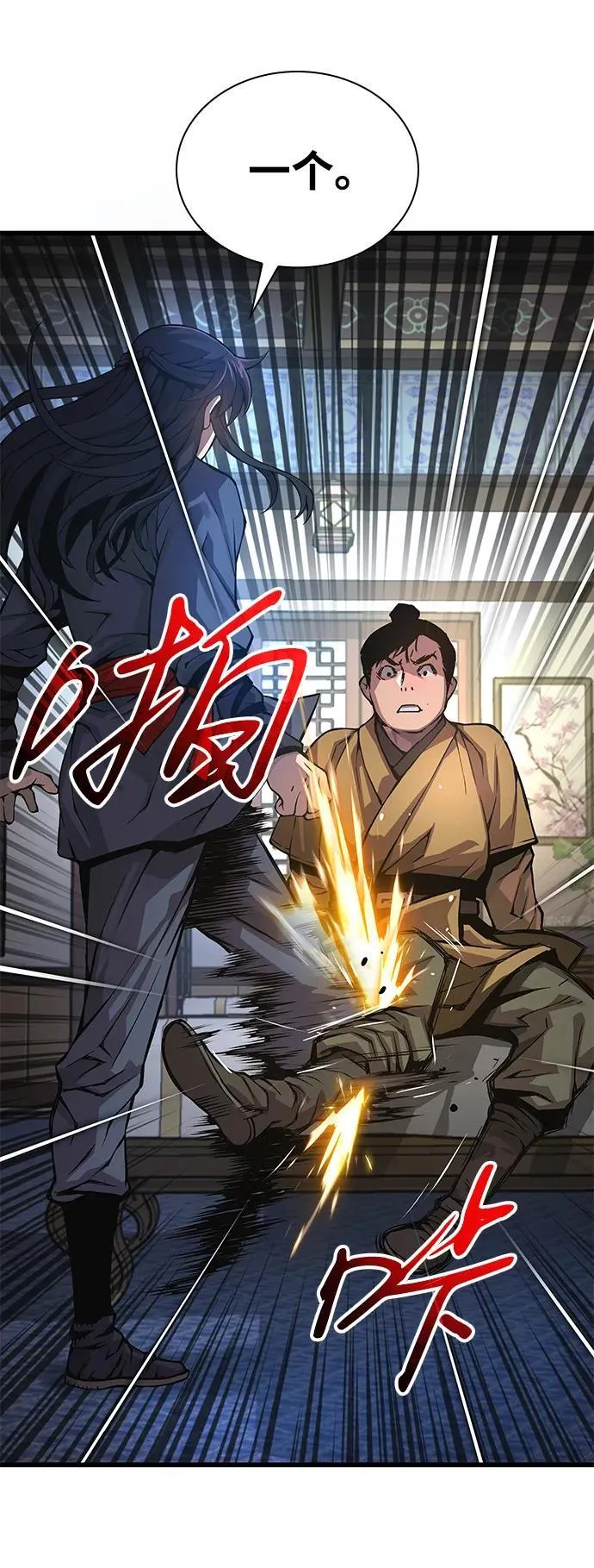 第65话 计谋（1）51