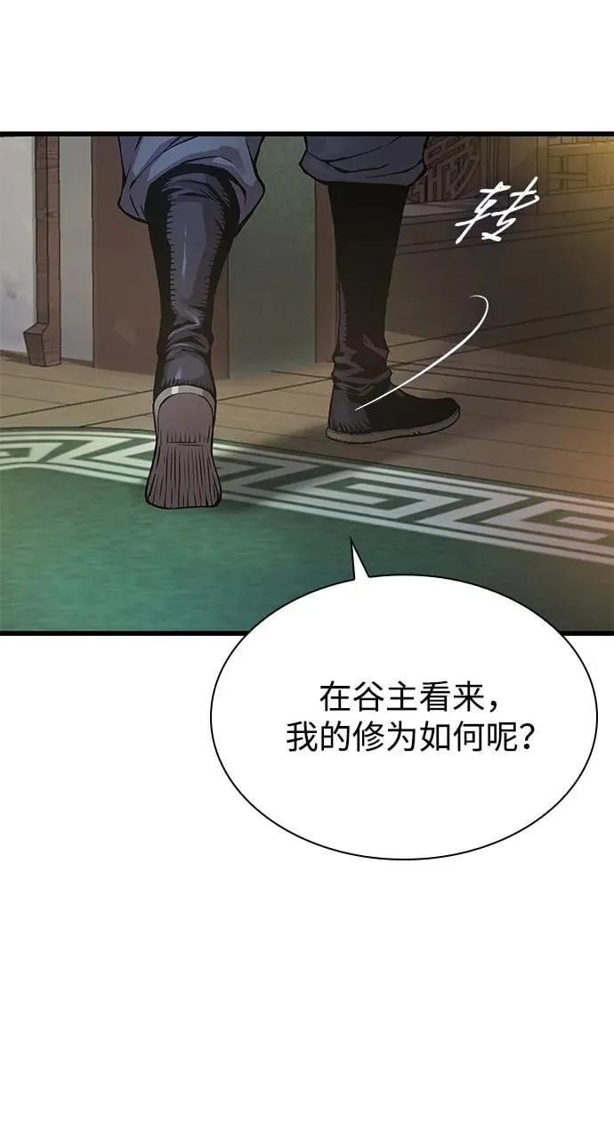 第63话 青灵的过去66