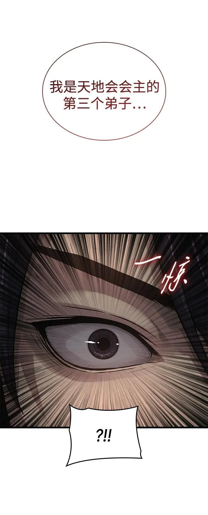 第69话 锐气114