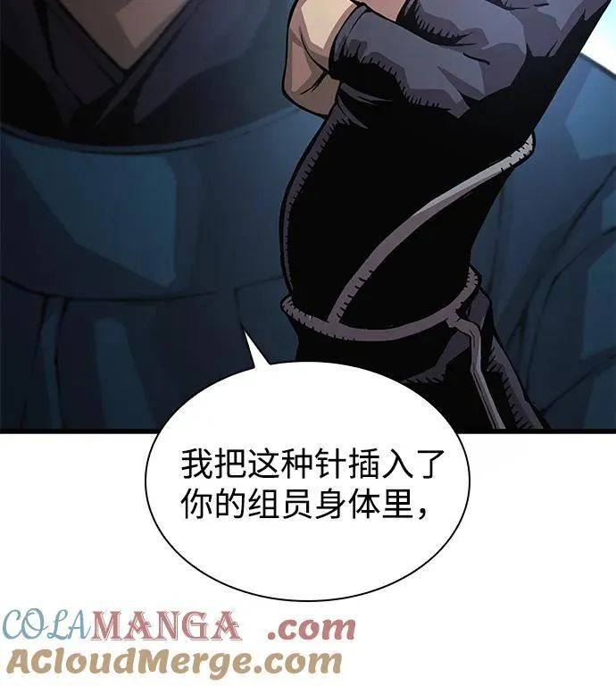 第66话 计谋（2）48