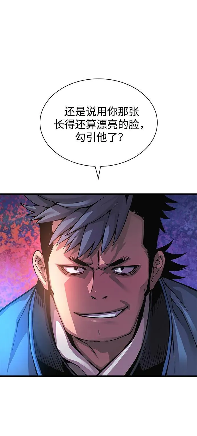 第65话 计谋（1）14