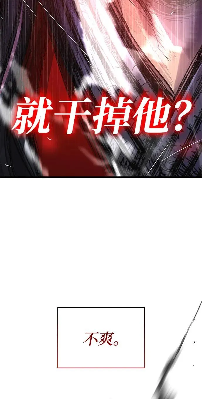 第66话 计谋（2）66