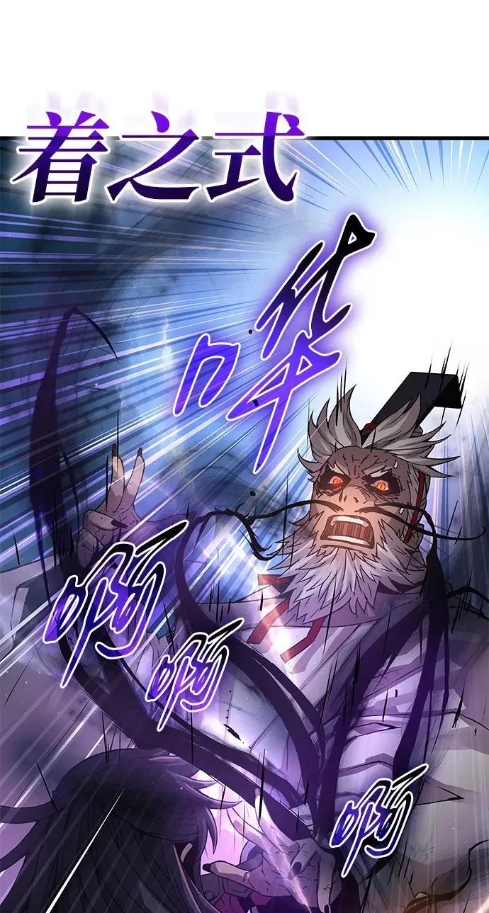 第73话 尸骸之王（2）95