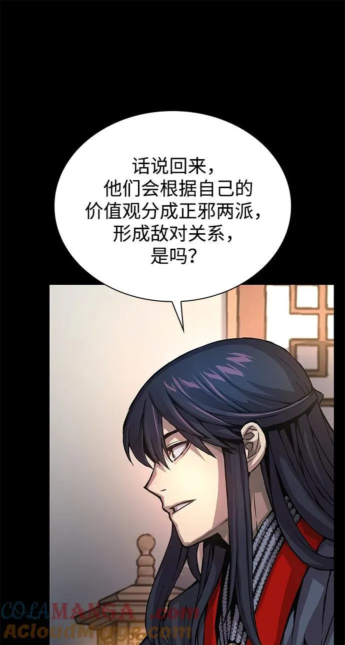第58话 暗践（2）44