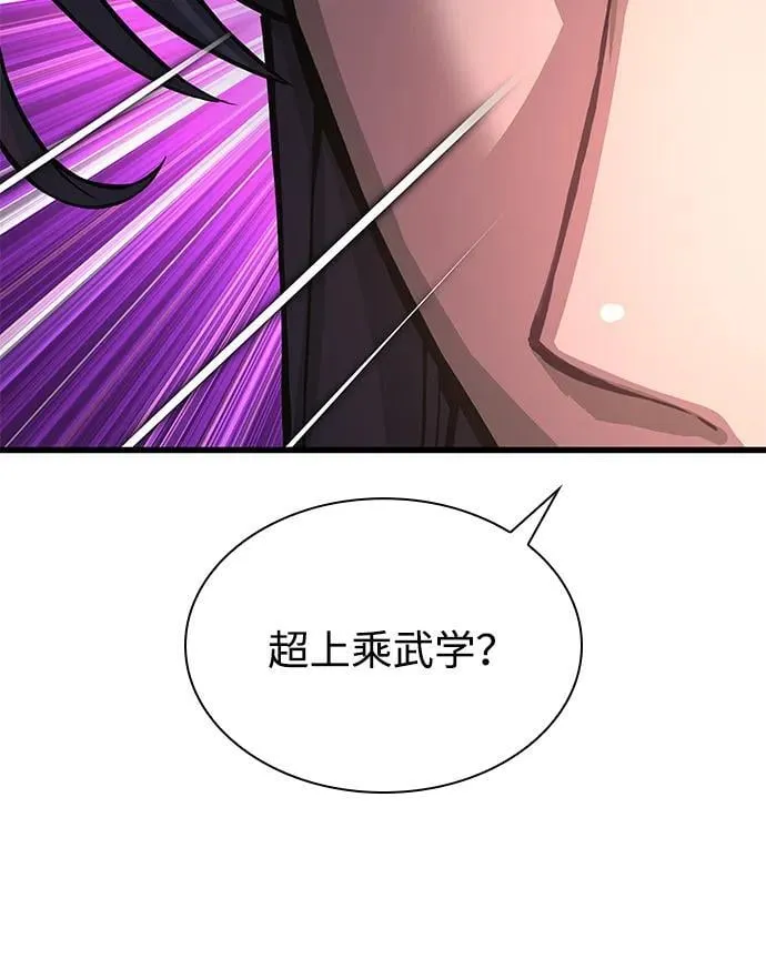 第68话 无月空剑10