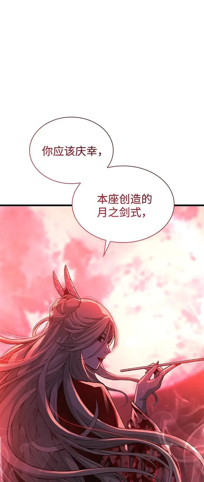 第68话 无月空剑70