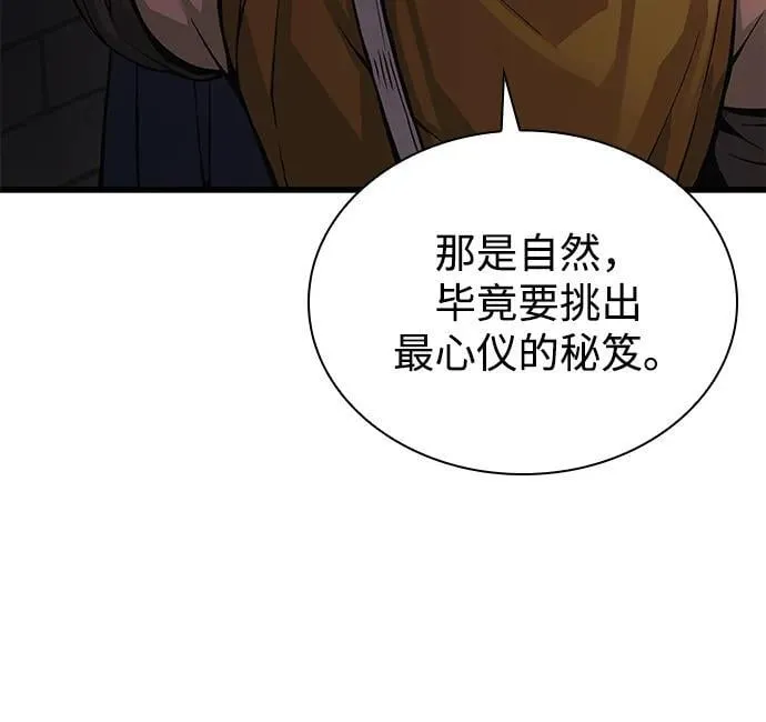第67话 秘笈宝库59