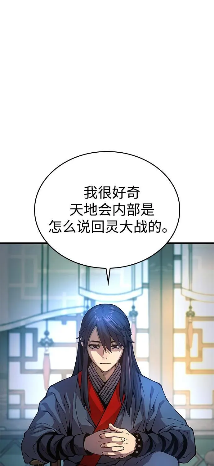 第60话 过去73