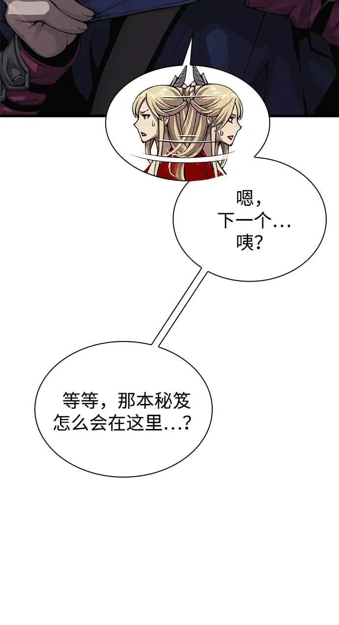 第68话 无月空剑6
