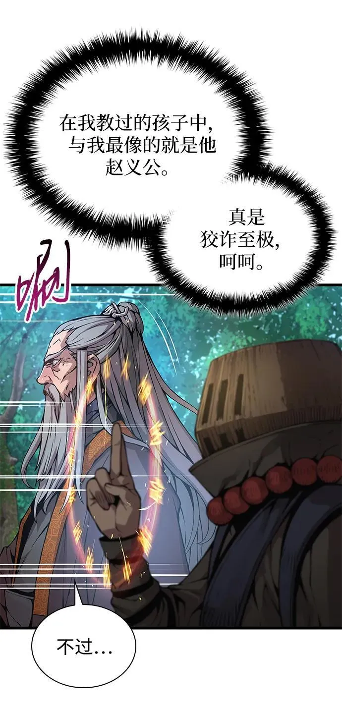 第61话 原杀阁（1）121