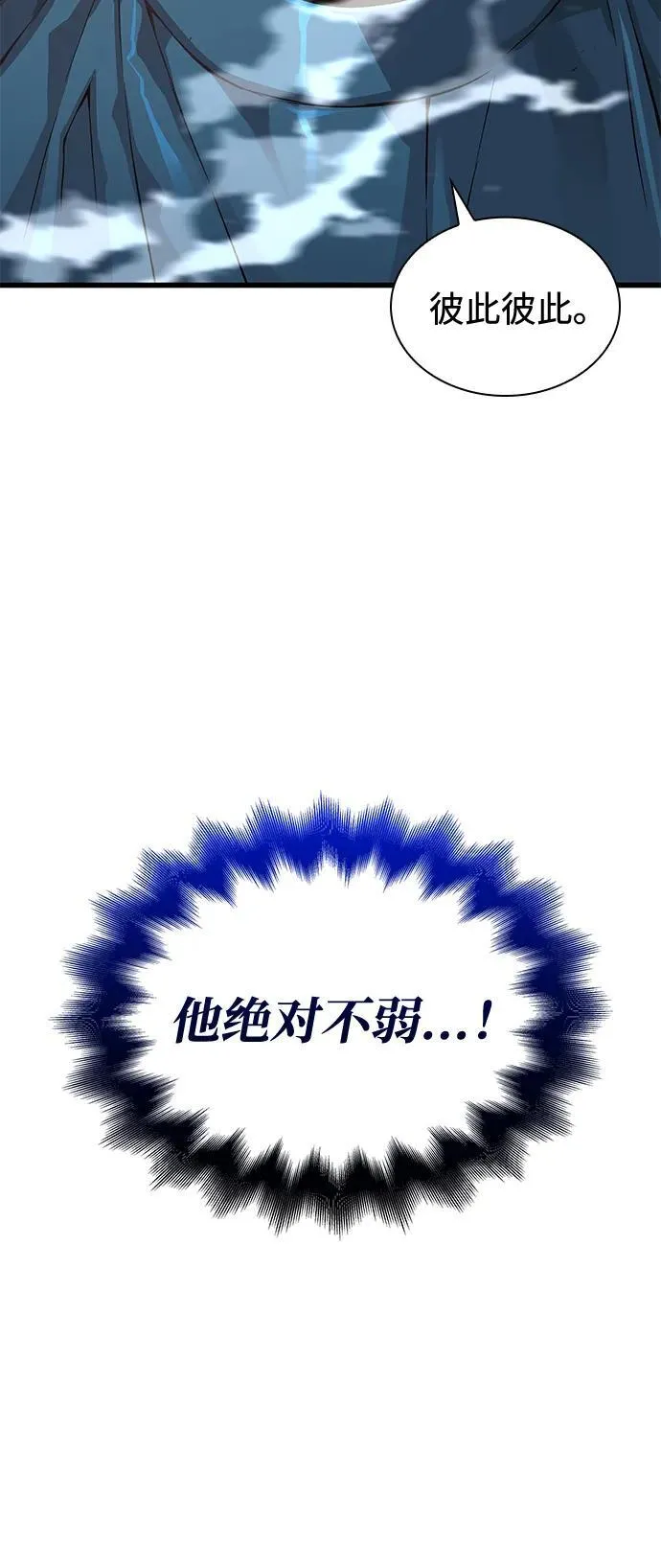 第65话 计谋（1）102