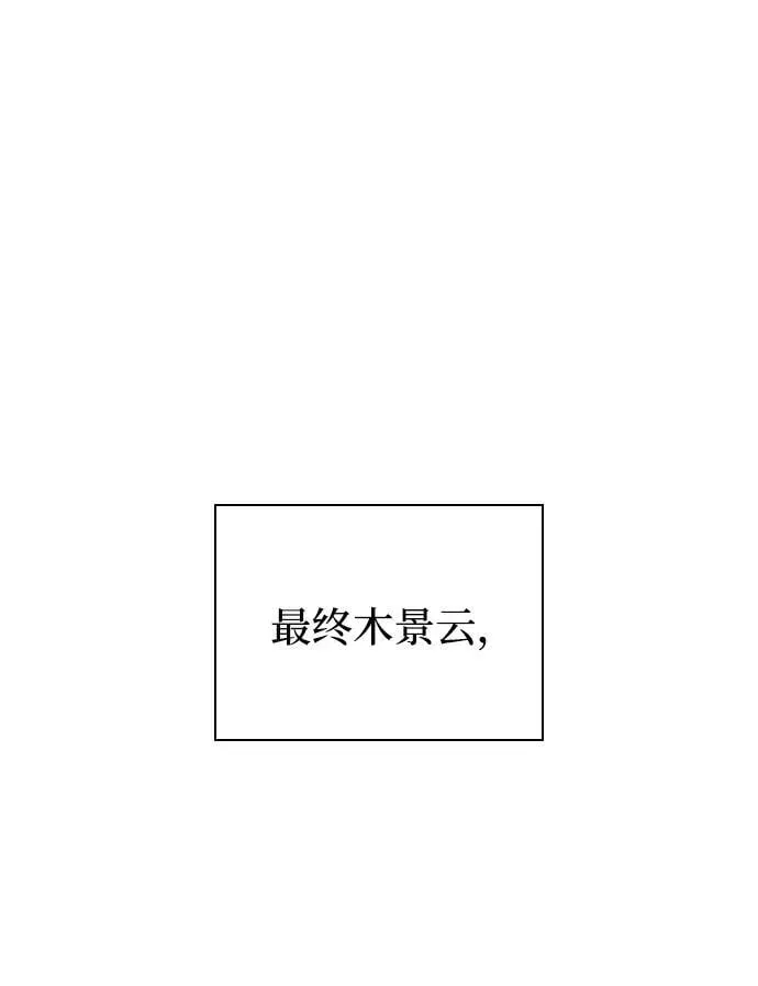 第66话 计谋（2）77