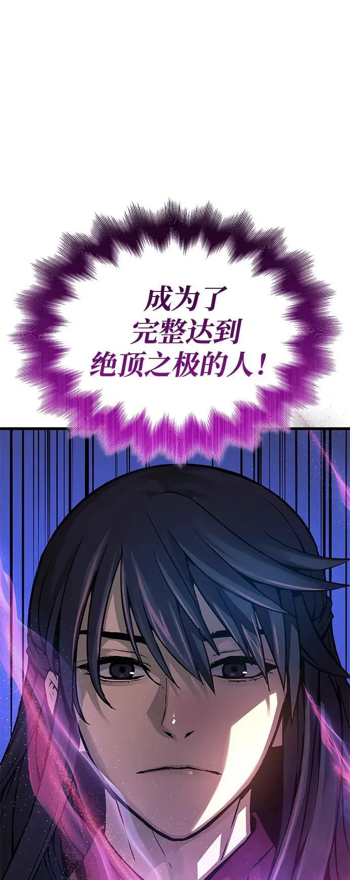 第69话 锐气78