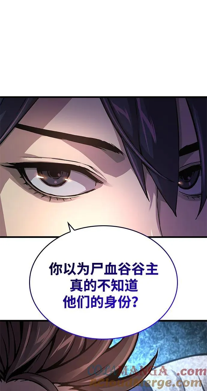 第58话 暗践（2）80