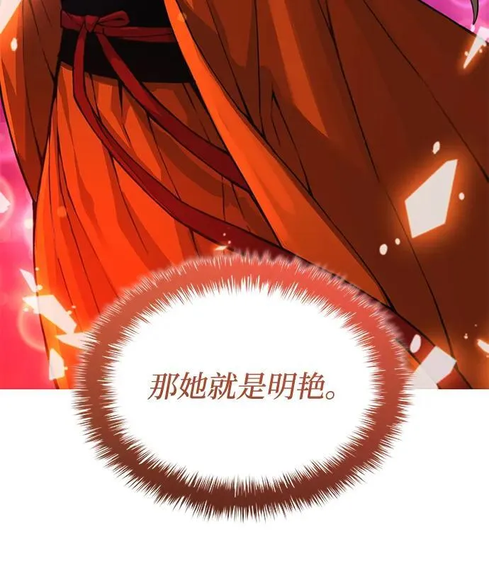 第70话 魏昭妍13