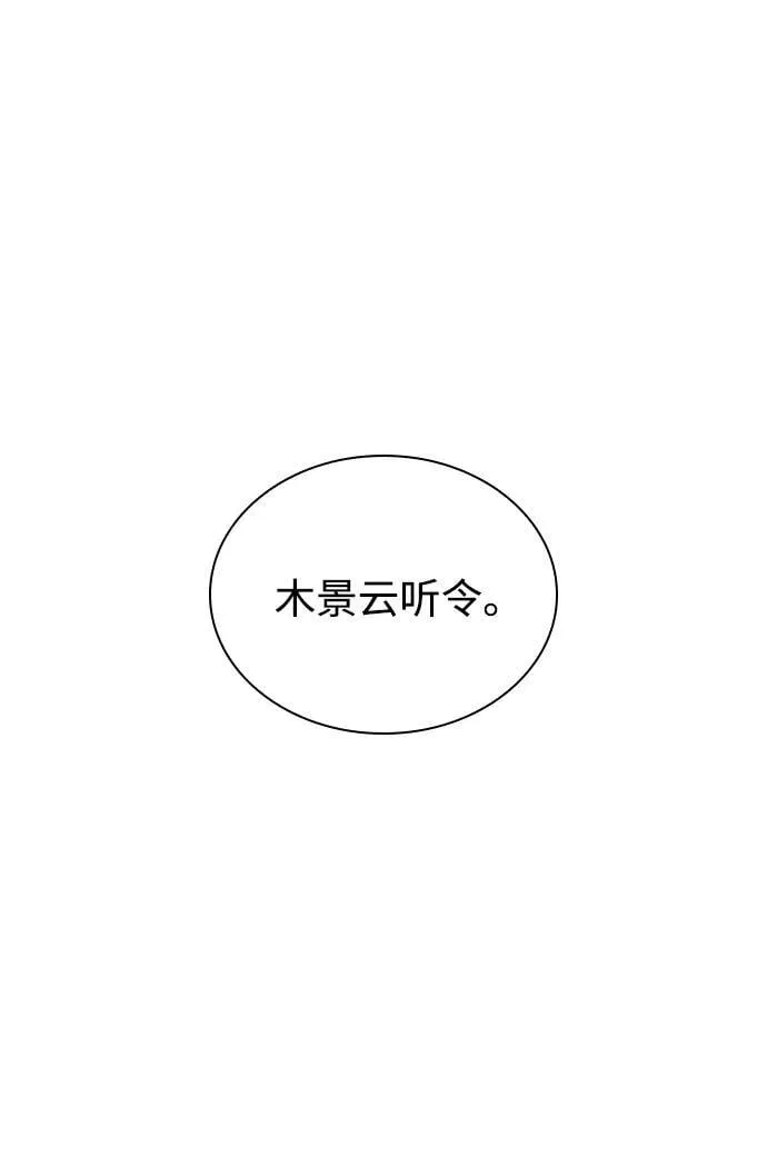 第61话 原杀阁（1）131