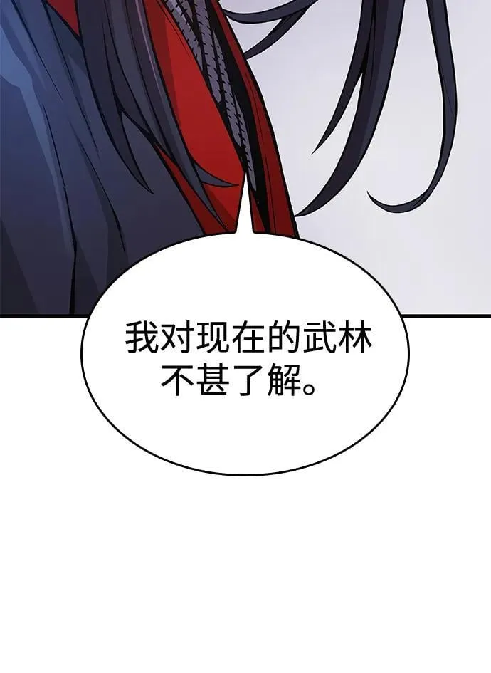 第64话 目标74