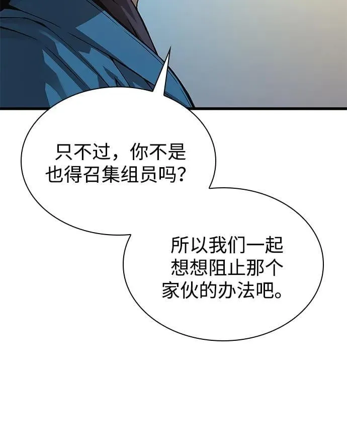 第65话 计谋（1）90