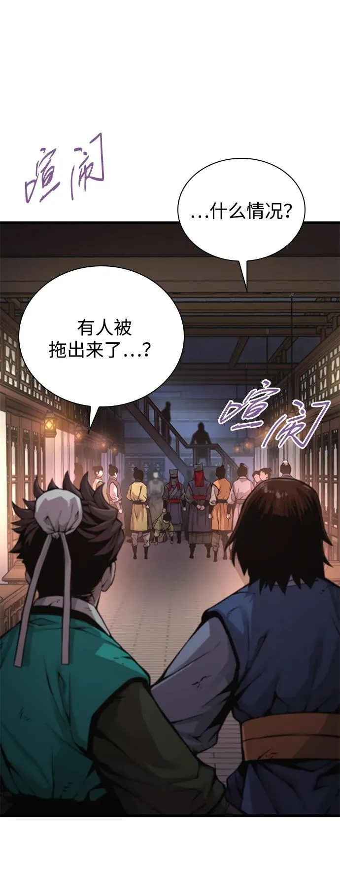 第58话 暗践（2）27