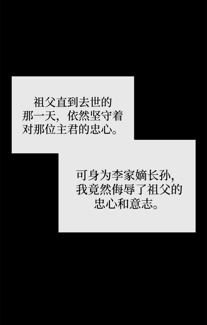第59话 忠心114