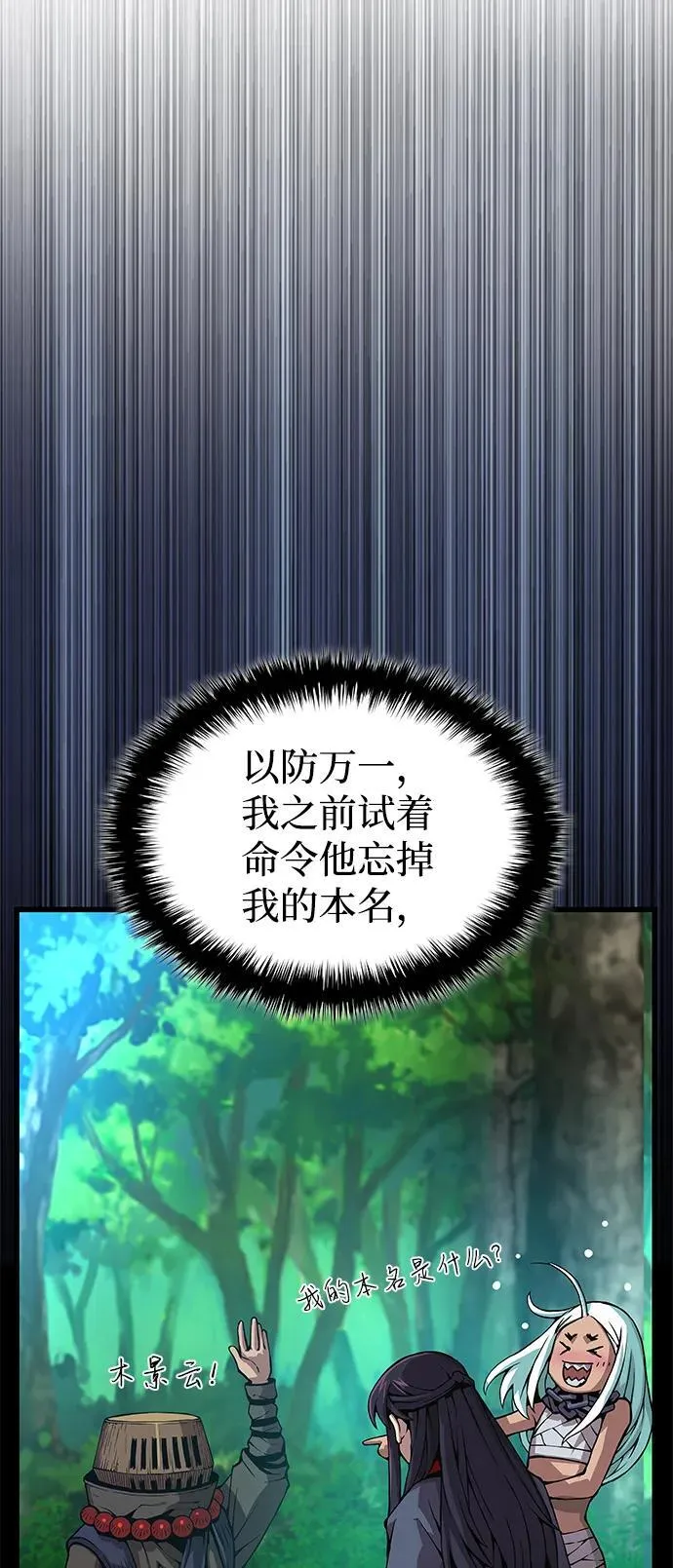 第63话 青灵的过去23