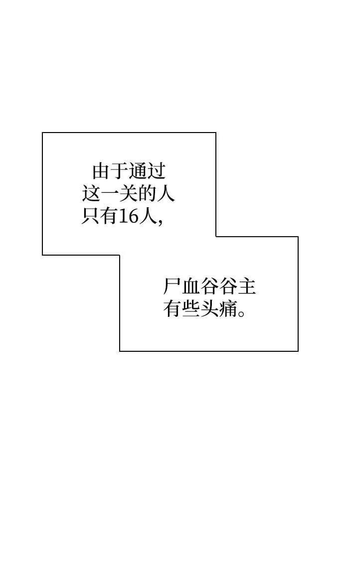 第66话 计谋（2）91