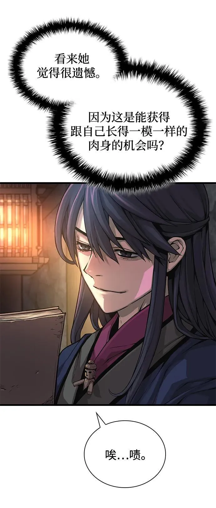 第71话 红色的房间5