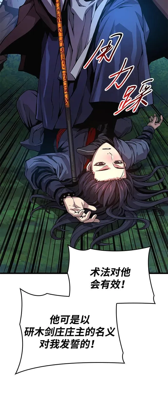 第61话 原杀阁（1）126