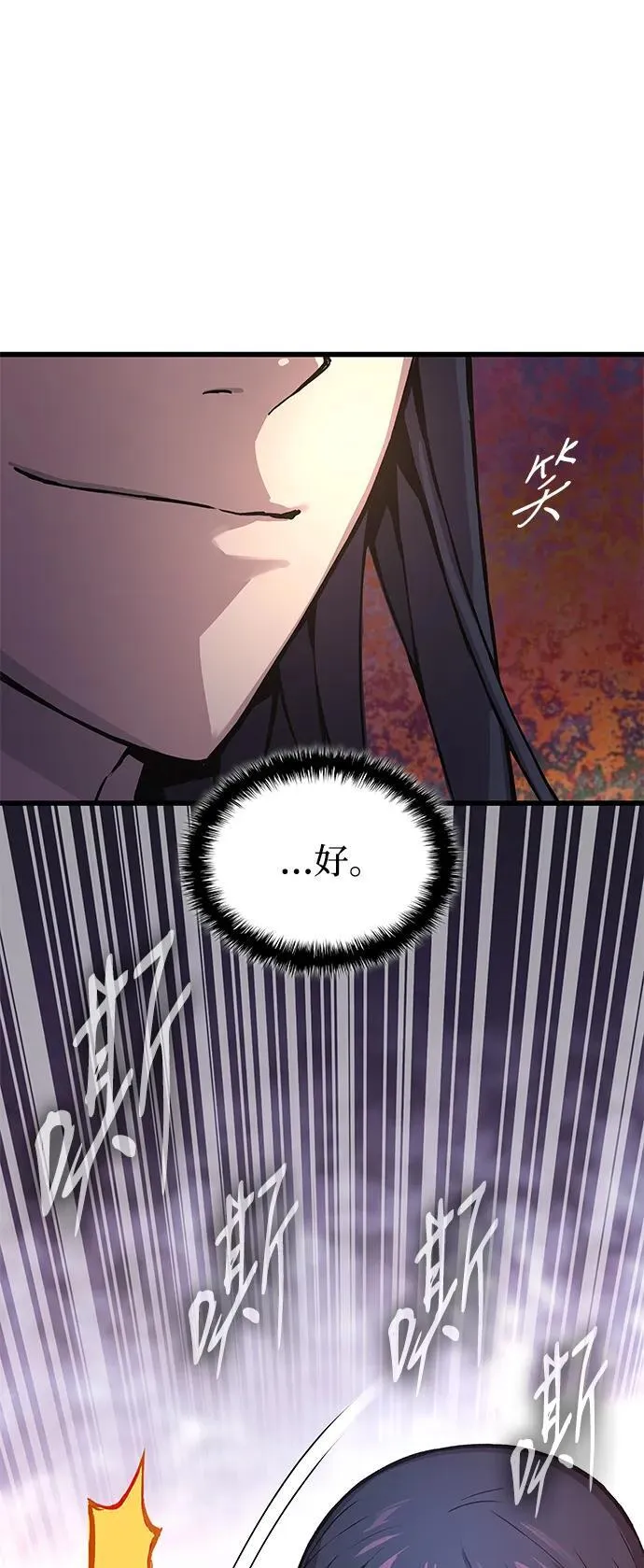 第61话 原杀阁（1）118